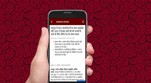 Rajasthan Samachar Screen 2