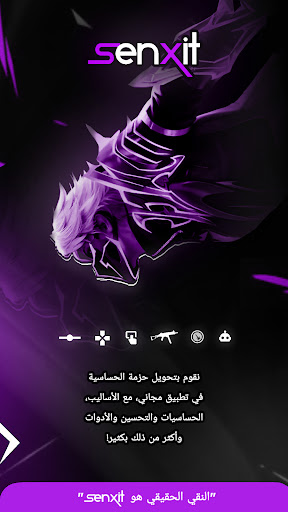 معاينة التطبيق