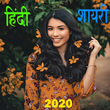 2020 Hindi Shayari icon