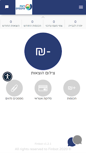 דעת פיננסים בע"מ Screen 2