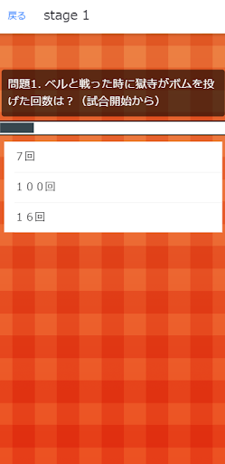 クイズforＲＥＢＯＲＮ Screen 2