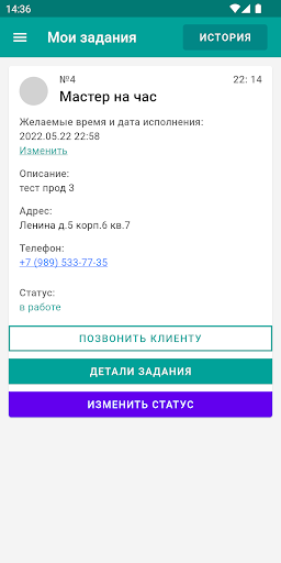 ДомСпас Мастер Screen 3
