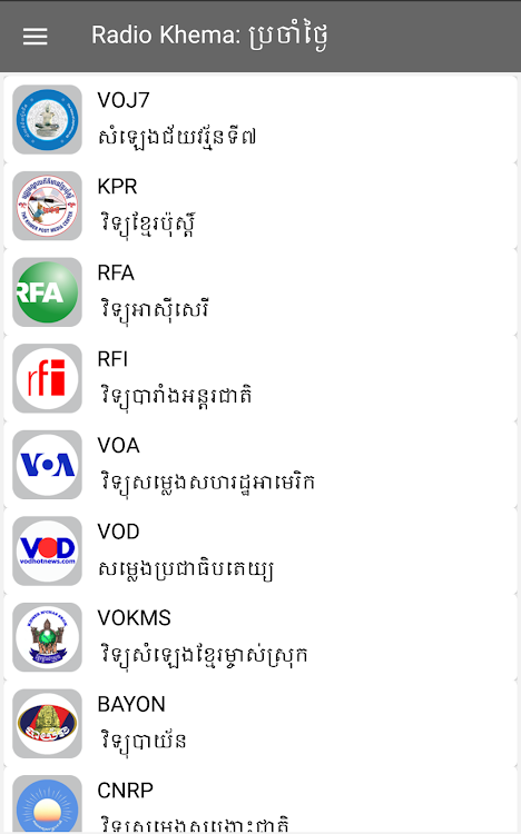 Radio Khmer Khema - 15.6 - (Android)