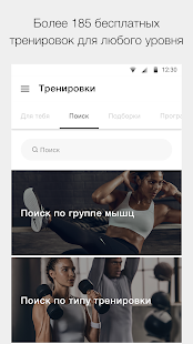 Nike Training Club: тренировки Screenshot