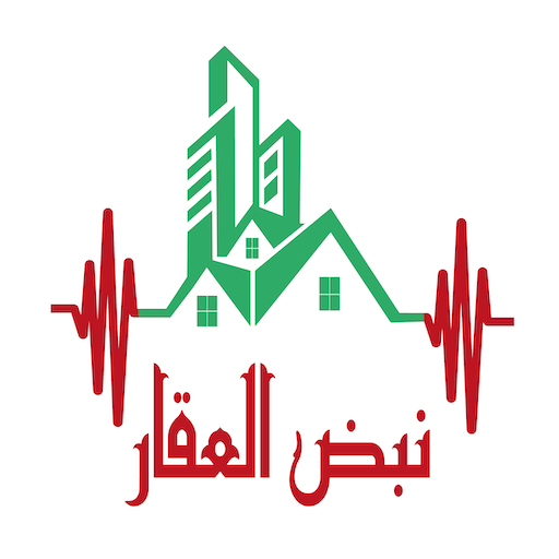 نبض العقار logo