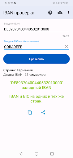 Предварительный просмотр приложения