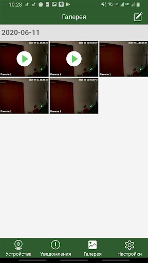 vhOme 2.0 Screen 3