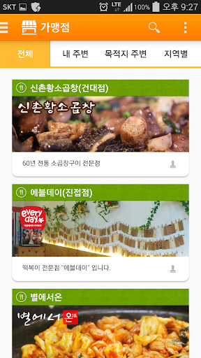 모아바(Moaba) Screen 3