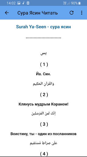сура ясин абдуль басит Screenshot 4 - AppWisp.com