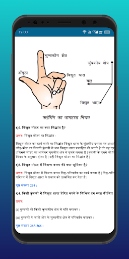 Class 10th Science Solution Screen 2