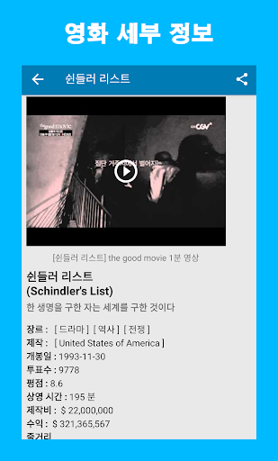 영화 정보 K Screen 3