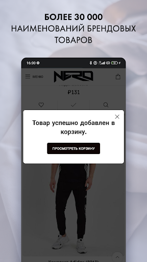 Android application NERO Опт screenshort