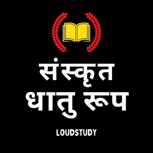 Sanskrit Dhatu Roop logo