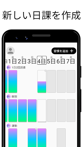 アプリのプレビュー