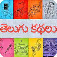 10000+ Telugu Stories