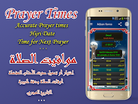 screenshot of Prayer Times South Korea