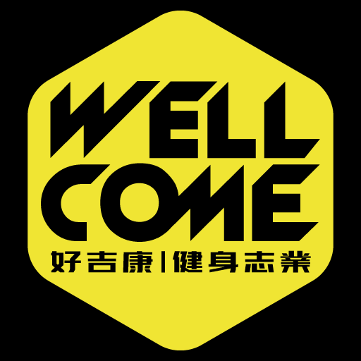 好吉康健身志業 Well-Come。官方商城 logo