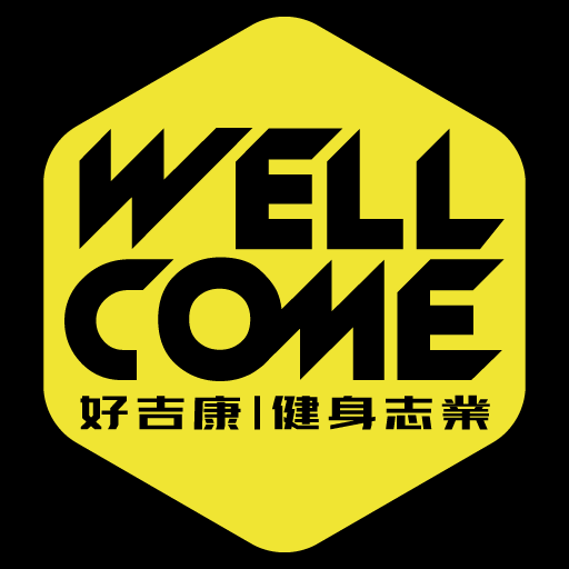 好吉康健身志業 Well-Come。官方商城  Icon