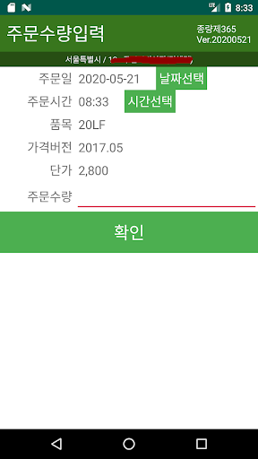 성북 종량제 365 Screen 3