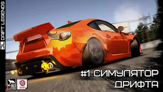 Game screenshot Drift Legends mod apk