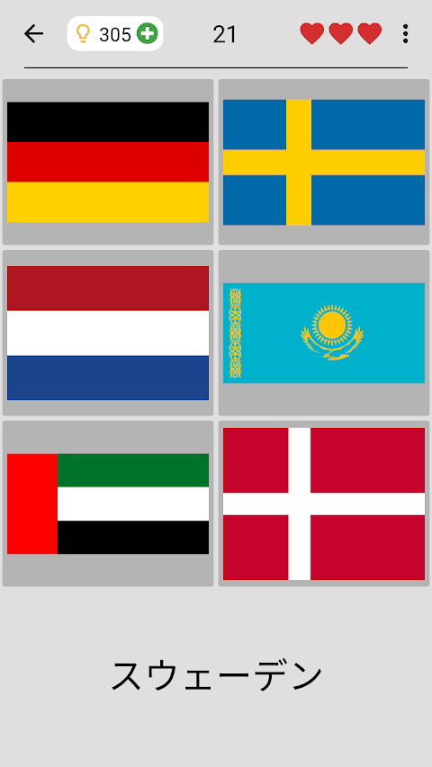 世界のすべての国の国旗 - 地理クイズで遊んで学ぶのおすすめ画像3