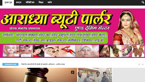 Adhunik Samachar Screen 3