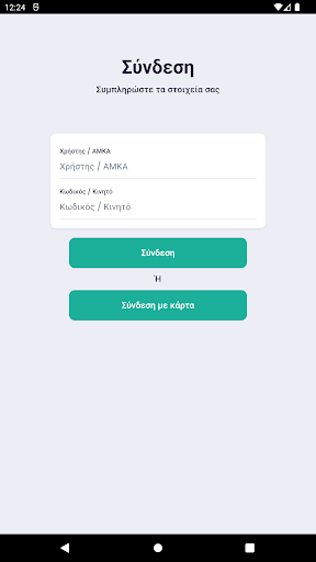 Eguard Screen 3