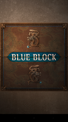 Blue Block (Unblock game)のおすすめ画像2