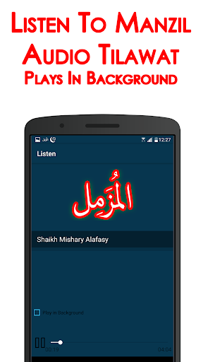 Surah Muzammil + Audio (Offlin Screen 3