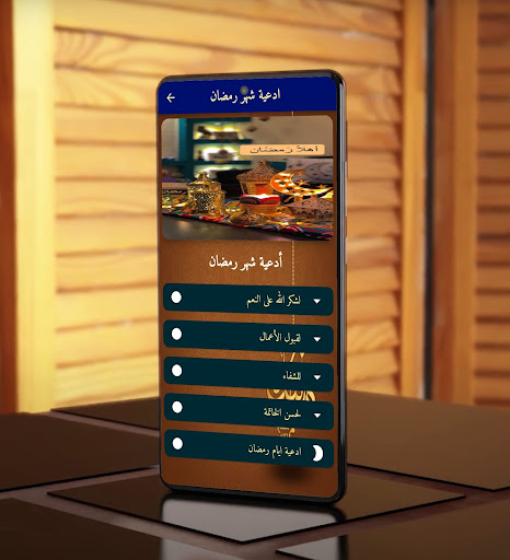 شهر رمضان Screen 3