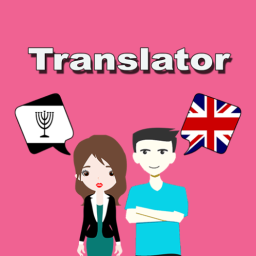 Yiddish To English Translator 1.39 Icon