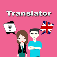 Yiddish To English Translator