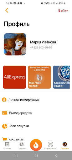 Каталог кэшбэк - акций QROOTO Screen 3