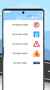 Saudi Driving Test License