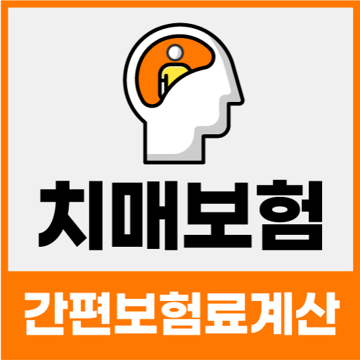 치매보험 원클릭 비교앱 - 쉽고 빠른 보험료 비교견적 logo