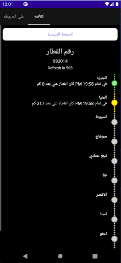 على وصول Screen 3