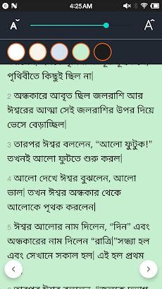 Bible Bengaliのおすすめ画像2