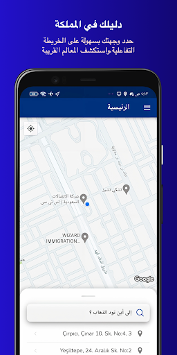 Android application جندول screenshort