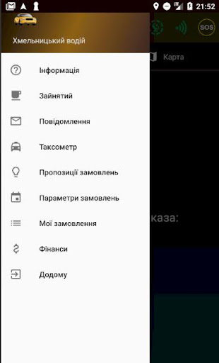 7007 таксі водій Screen 3