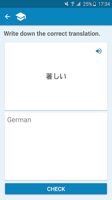 日本語 - ドイツ語辞書のおすすめ画像5