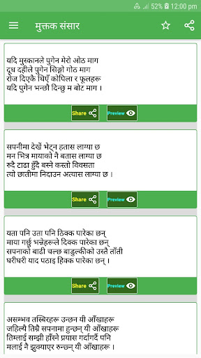 Nepali Muktak Sansar मुक्तक सं Screen 2