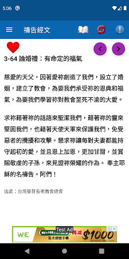 每日禱告 Screenshot 1 - AppWisp.com