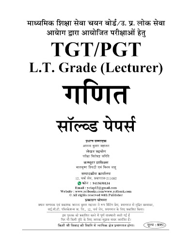 TGT PGT & L.T. Grade Math Lect Screen 2