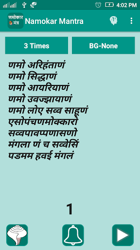 Namokar Mantra Screen 2