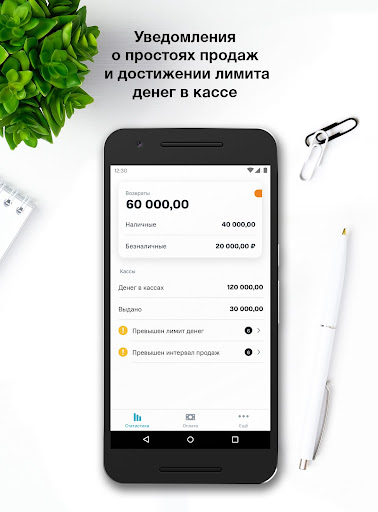 Android application Litebox. Твой бизнес screenshort