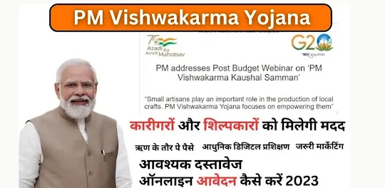 pm vishwakarma yojana online