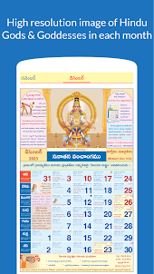 Telugu Calendar 2023