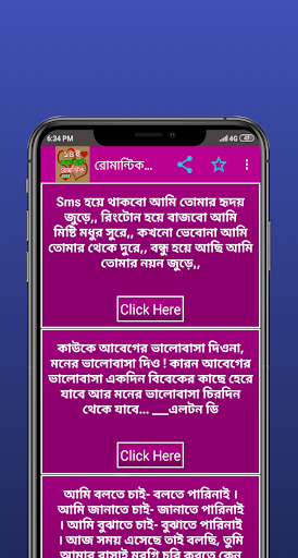 ১৪ ফেব্রুয়ারি এস এম এস/Valenti Screenshot 2 - AppWisp.com
