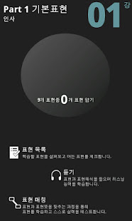 AE 영어회화 사전_맛보기(圖1)-速報App
