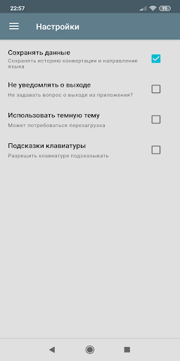 Получи раскладку Screen 2